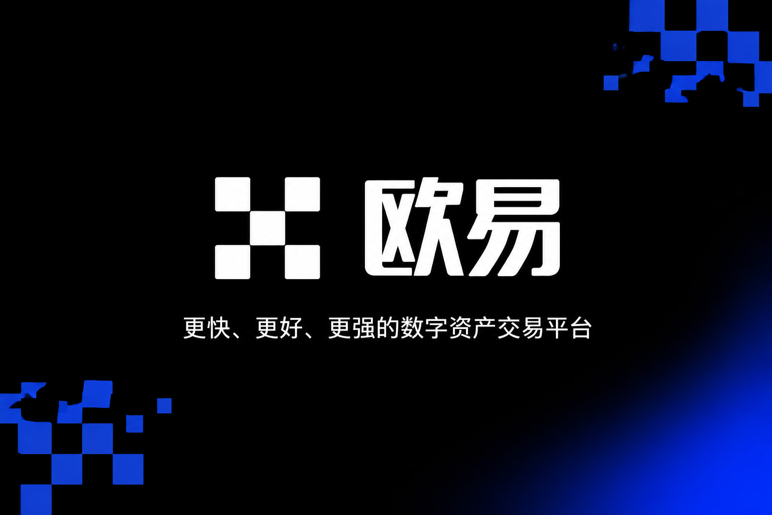 访问出错或页面为空交易APP界面